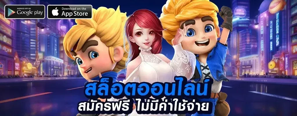 nonameสล็อต 168